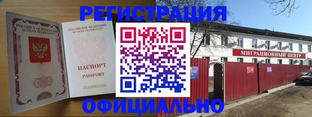 временная регистрация госуслуги в Мичуринске